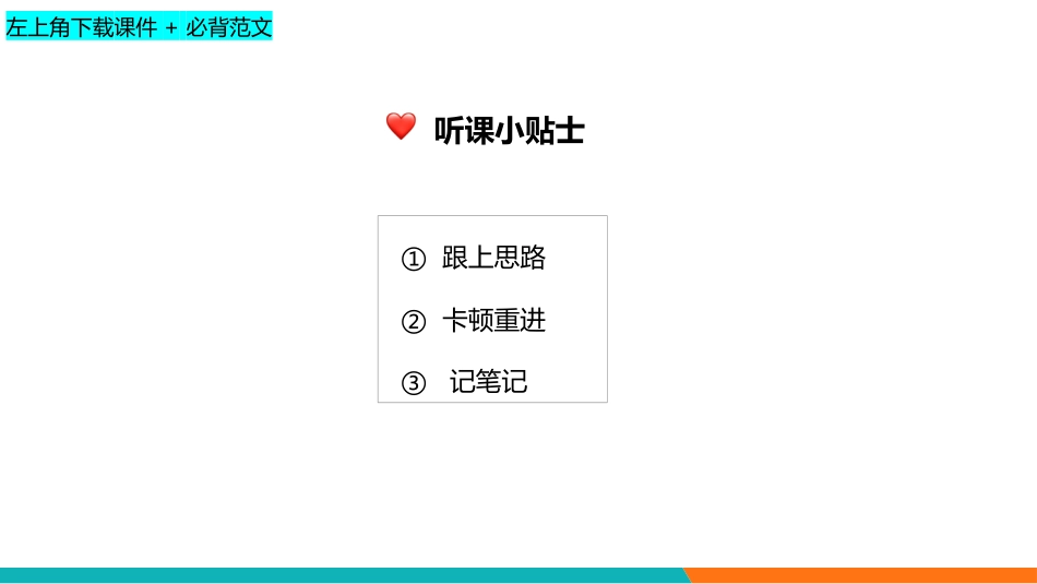 6级写作2_Ada.pdf_第2页