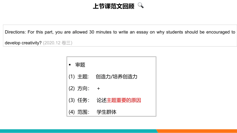 6级写作2_Ada.pdf_第3页