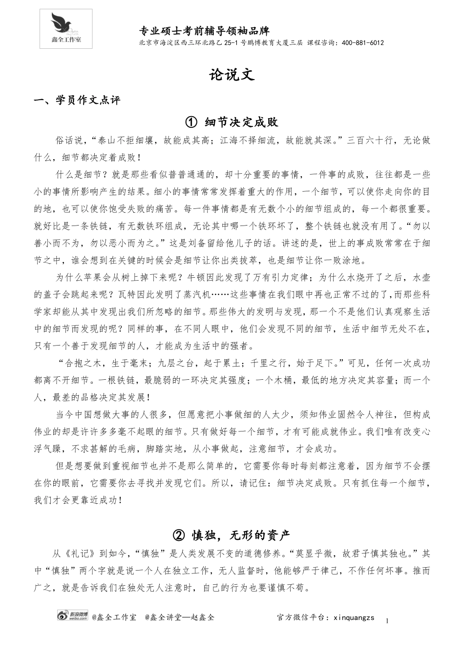 7天语逻通关3.pdf_第2页