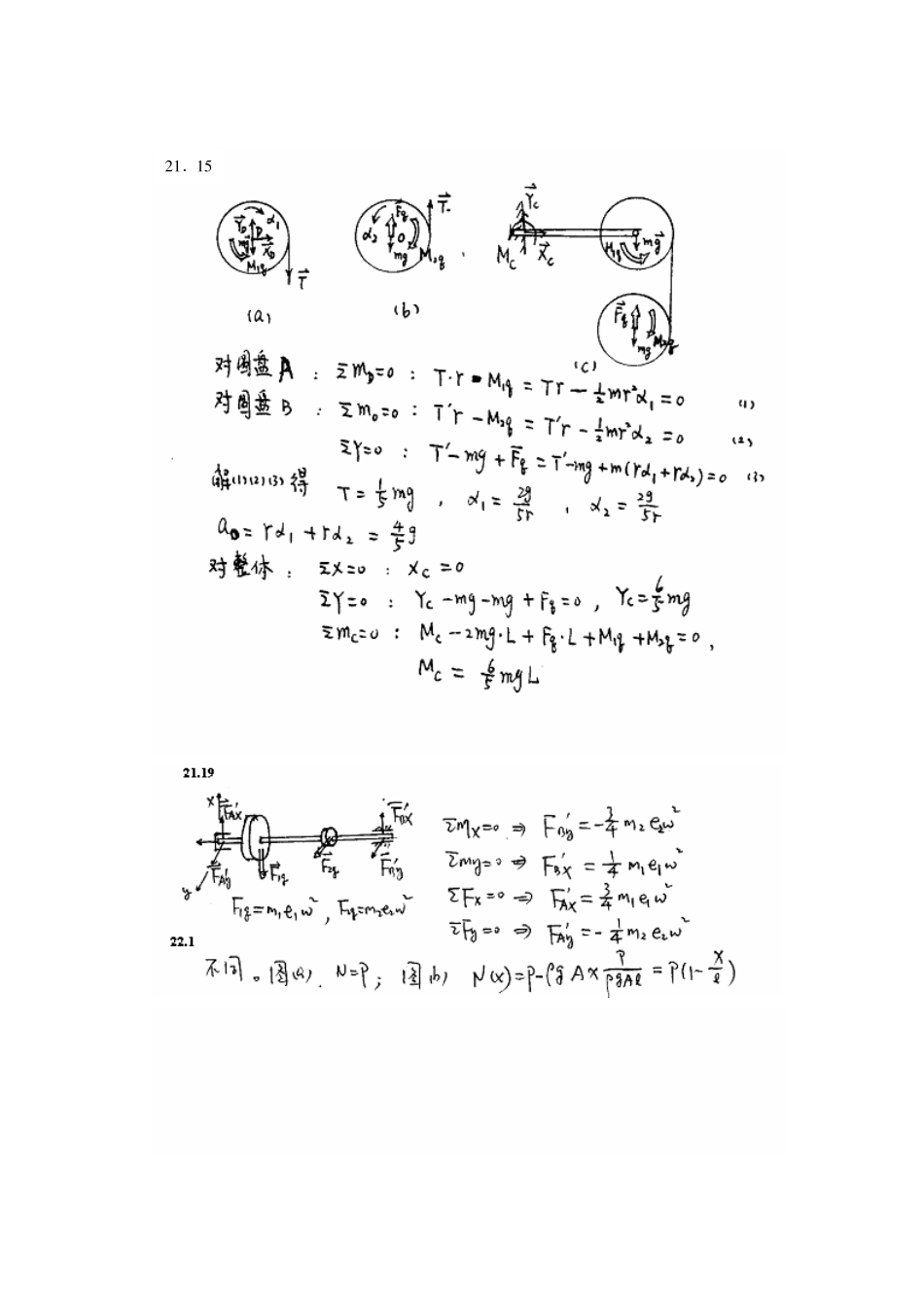 21（3）+22（1）(1).pdf_第1页