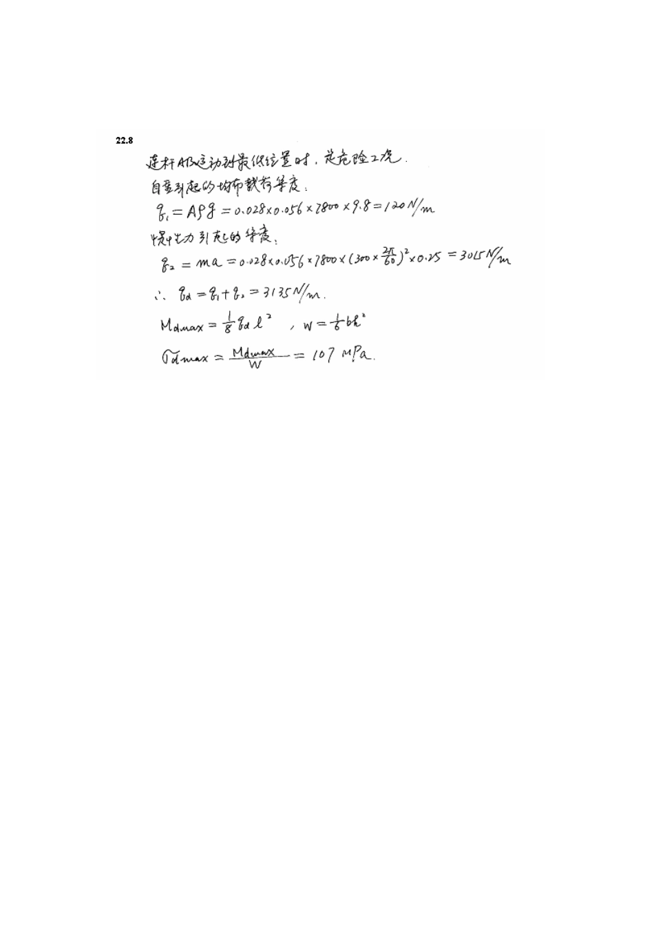 21（3）+22（1）(1).pdf_第2页