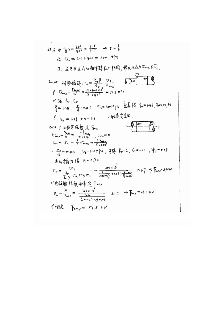 22（3）+23（1）(1).pdf_第1页