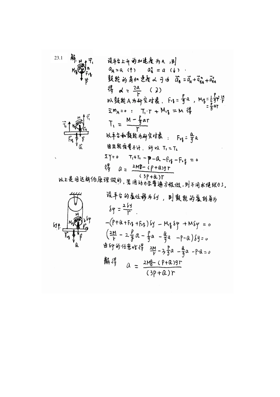 22（3）+23（1）(1).pdf_第2页