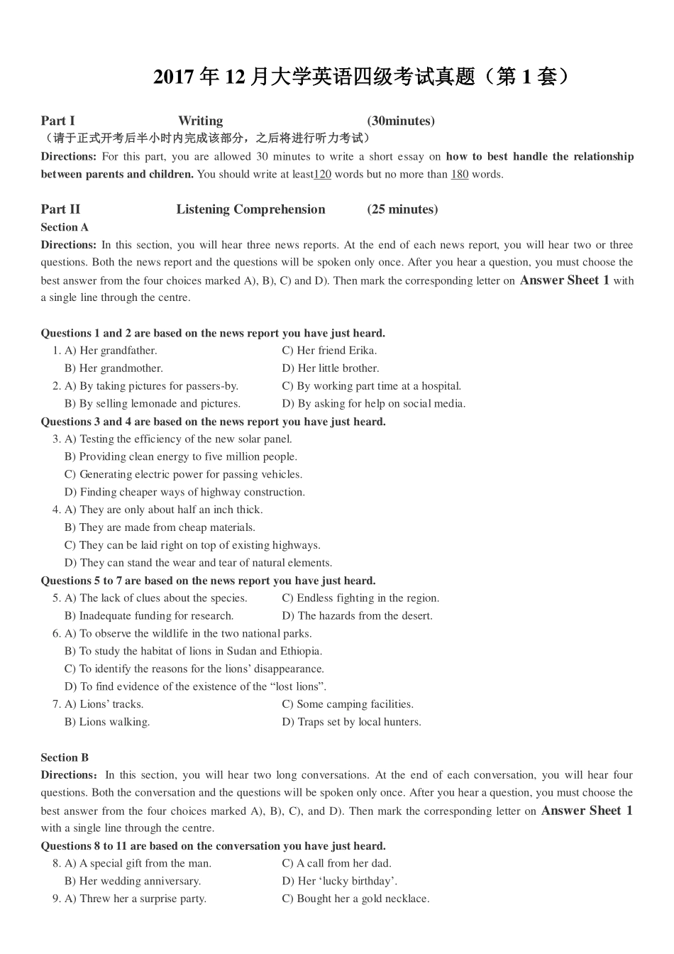 2017年12月英语四级真题（卷一）(1).pdf_第1页