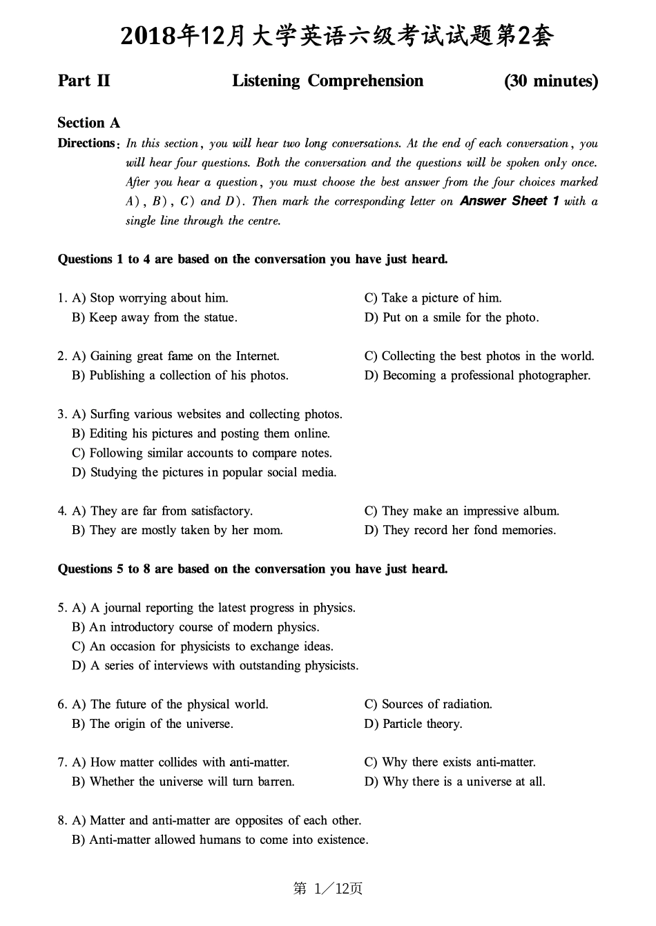 2018.12六级真题第2套.pdf_第1页