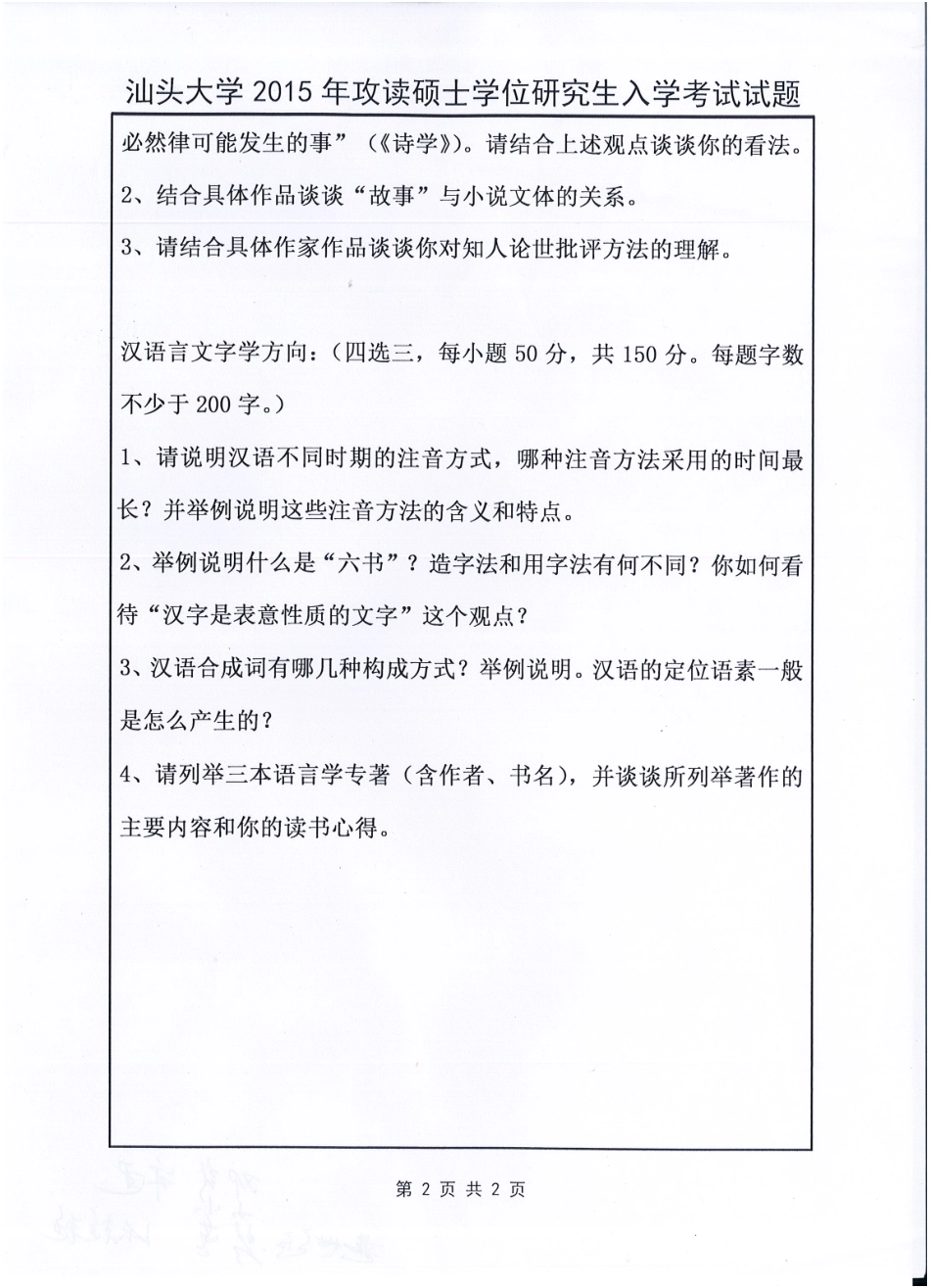 838-评论写作.pdf_第2页