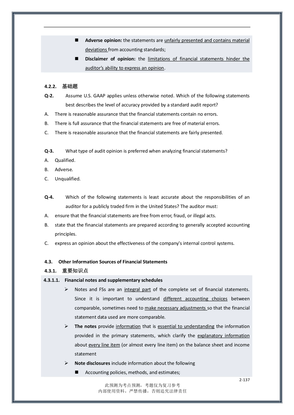 2019年6月CFA一级百题预测_财务_ 金程教育.pdf_第2页