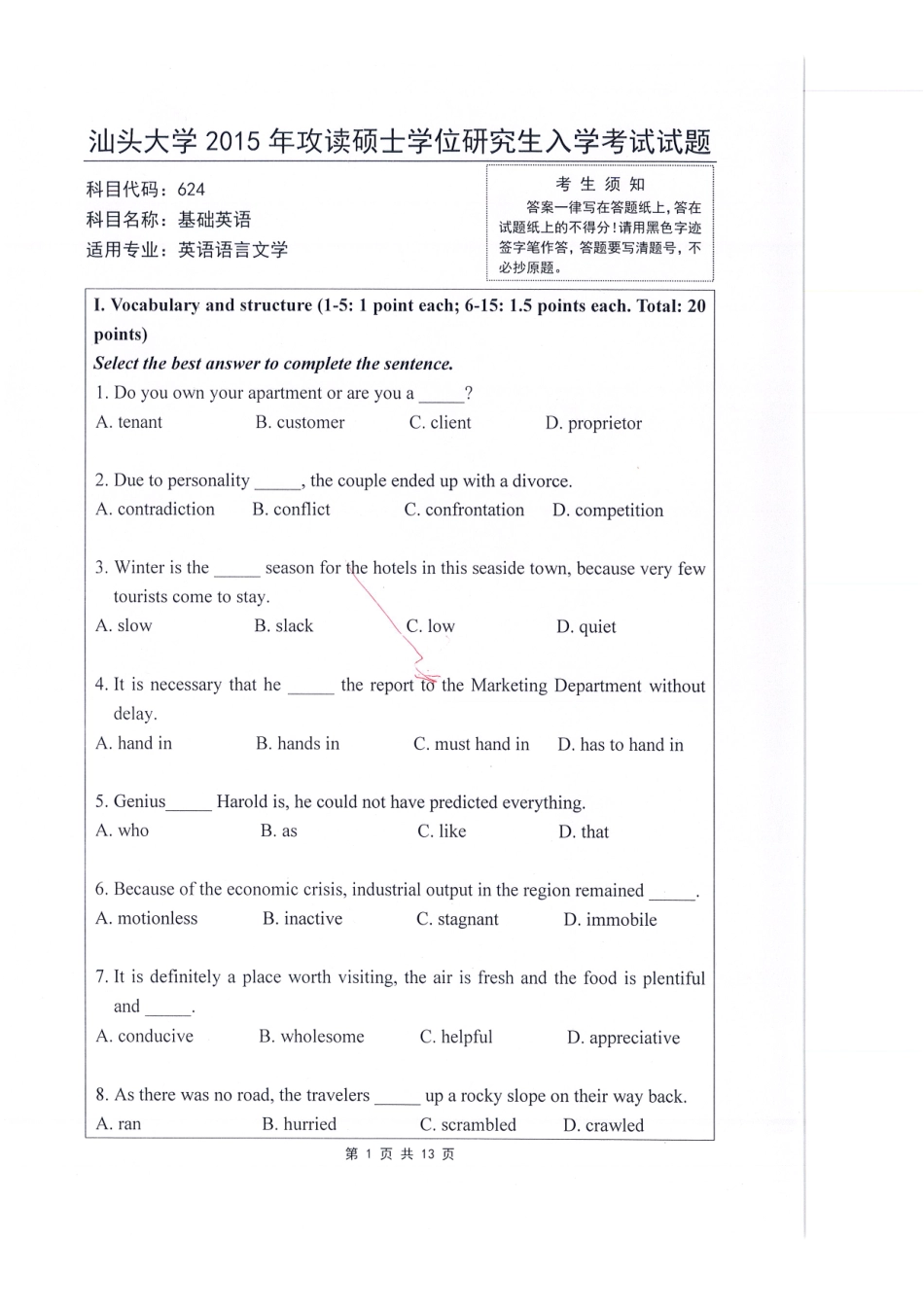 624-基础英语.pdf_第1页
