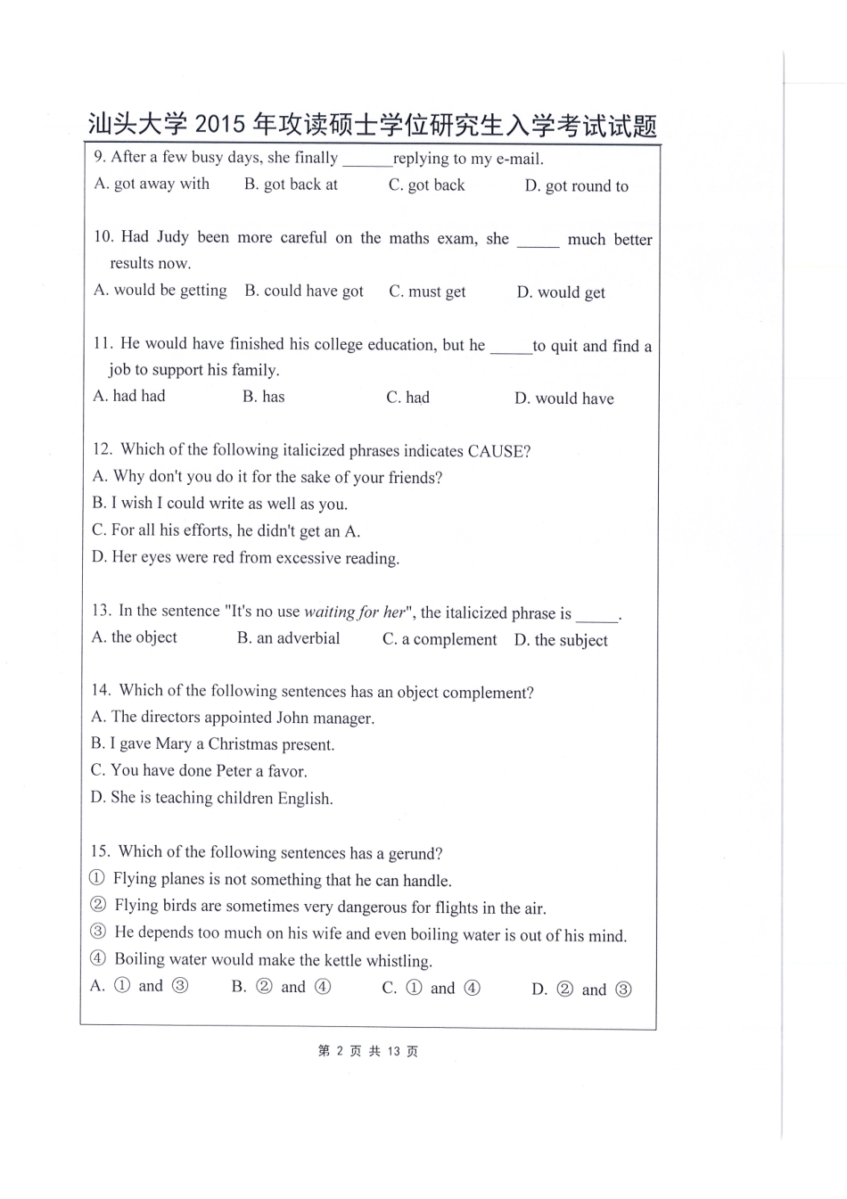 624-基础英语.pdf_第2页