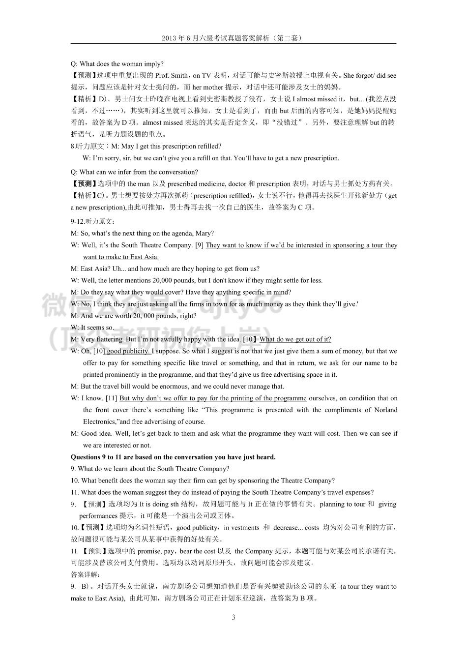 2013年6月六级考试真题答案解析（第二套）.pdf-2022-09-06-11-17-20-785.pdf_第3页