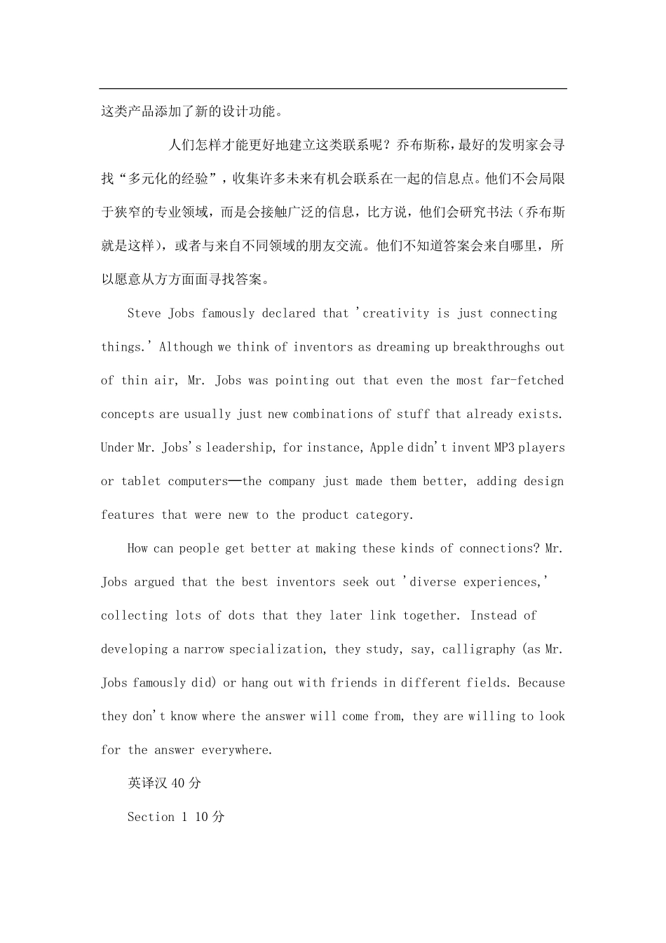 2013年广州大学842翻译与写作考研试题（回忆版）.pdf_第2页