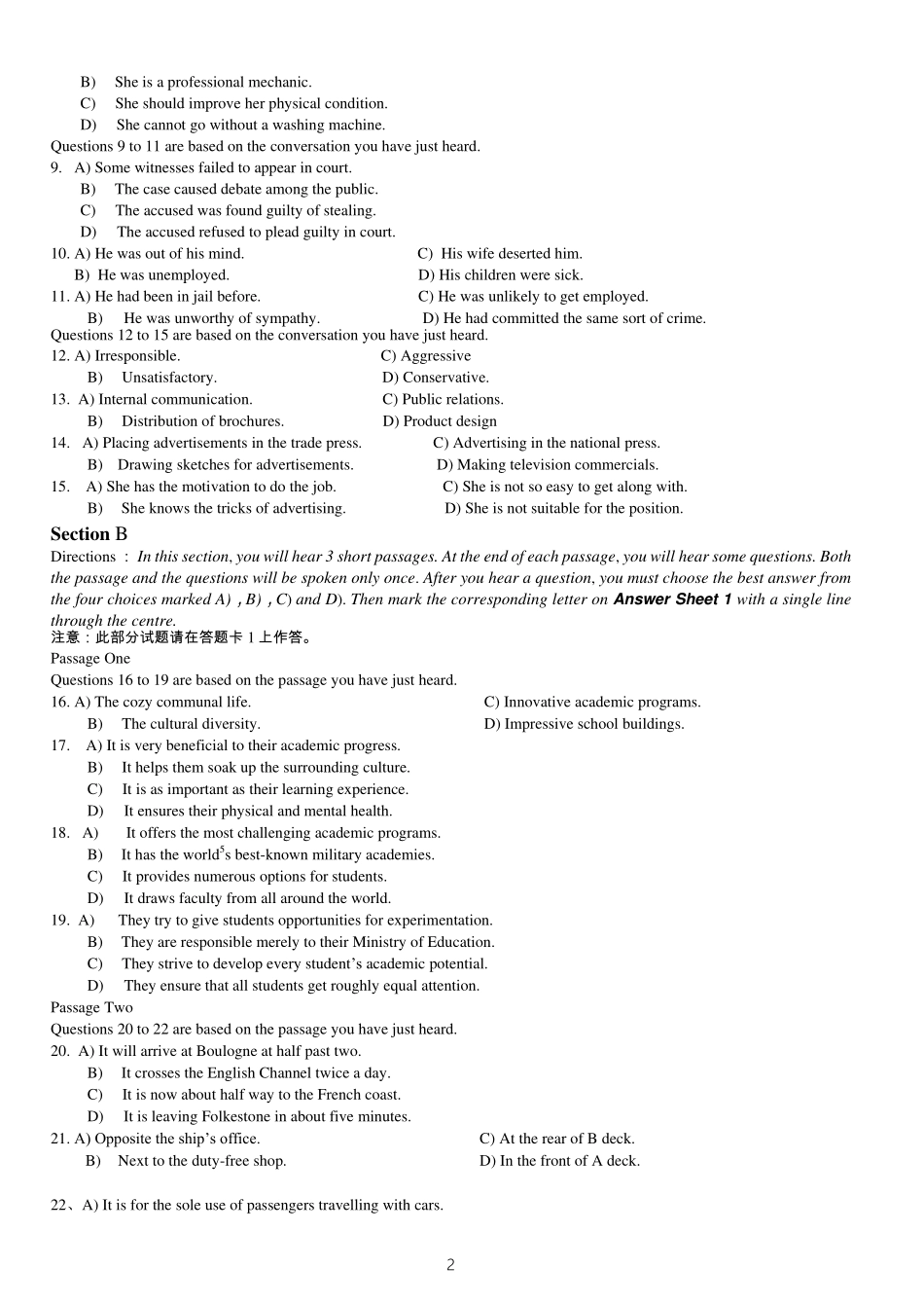 2014.12六级第1套试题.pdf_第2页