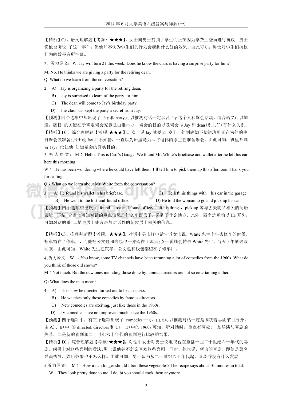 2014年6月英语六级答案解析（一）.pdf_第2页