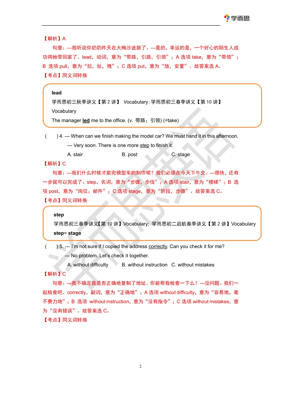 2019中考英语试卷及答案【01资源网：01zykk.com】.pdf_第2页