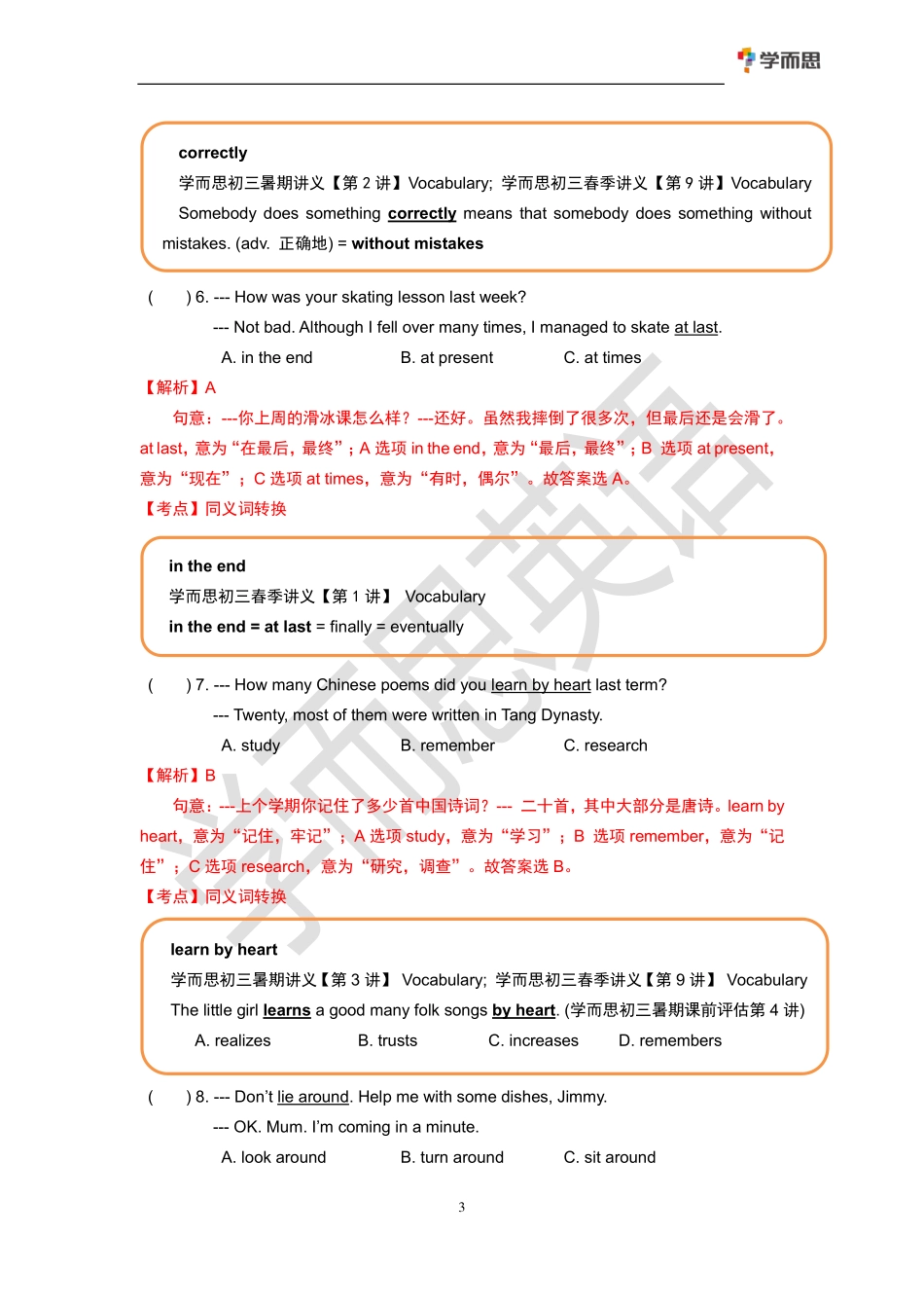 2019中考英语试卷及答案【01资源网：01zykk.com】.pdf_第3页