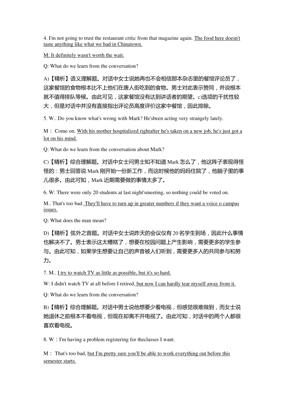 2015.06六级第1套试题解析.pdf_第3页