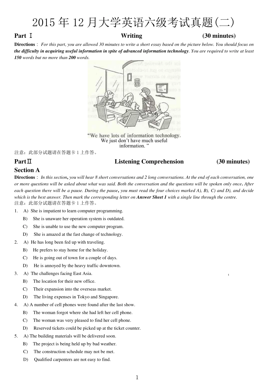 2015.12六级第2套试题.pdf_第1页