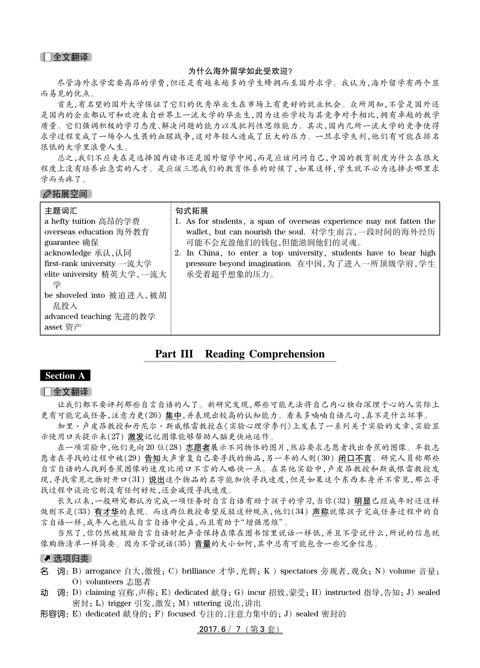 2017年6月详细解析（三）(1).pdf_第2页