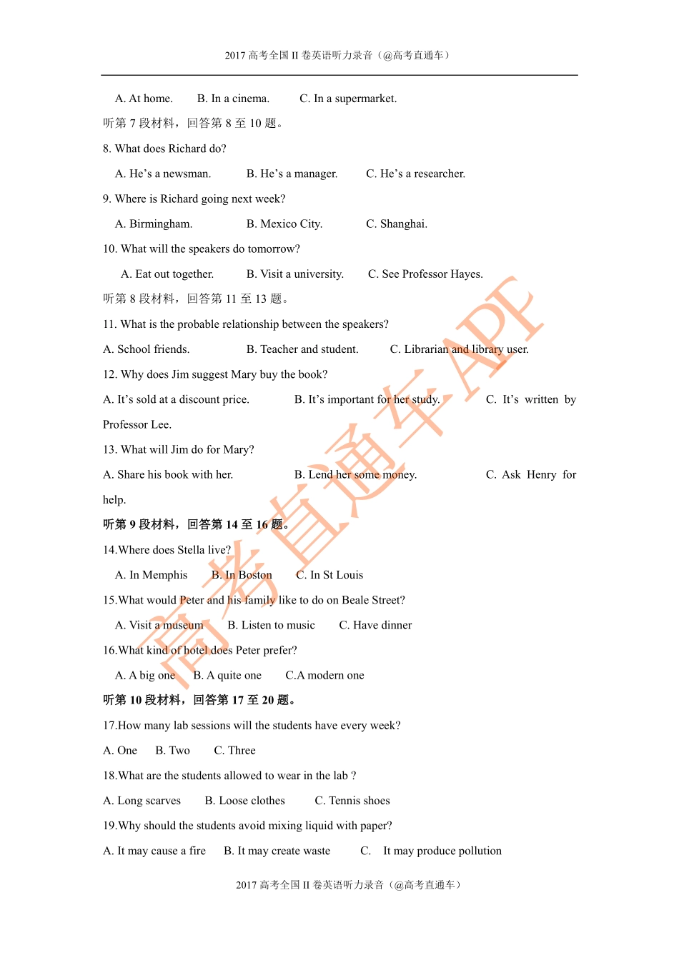 2017年高考全国II英语听力.pdf_第2页