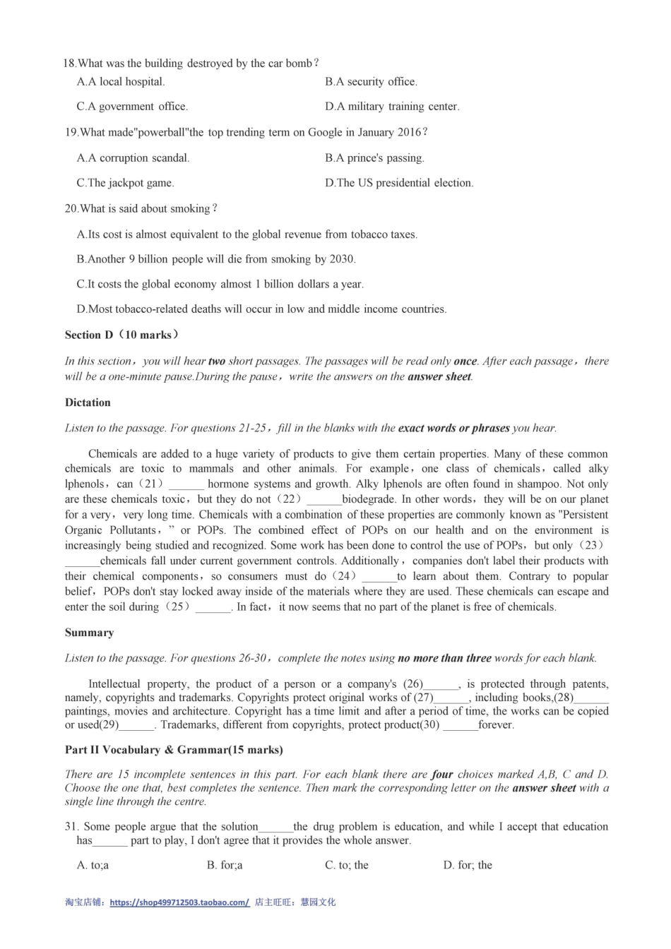 2017全国大学生英语竞赛B类初赛真题.pdf_第3页