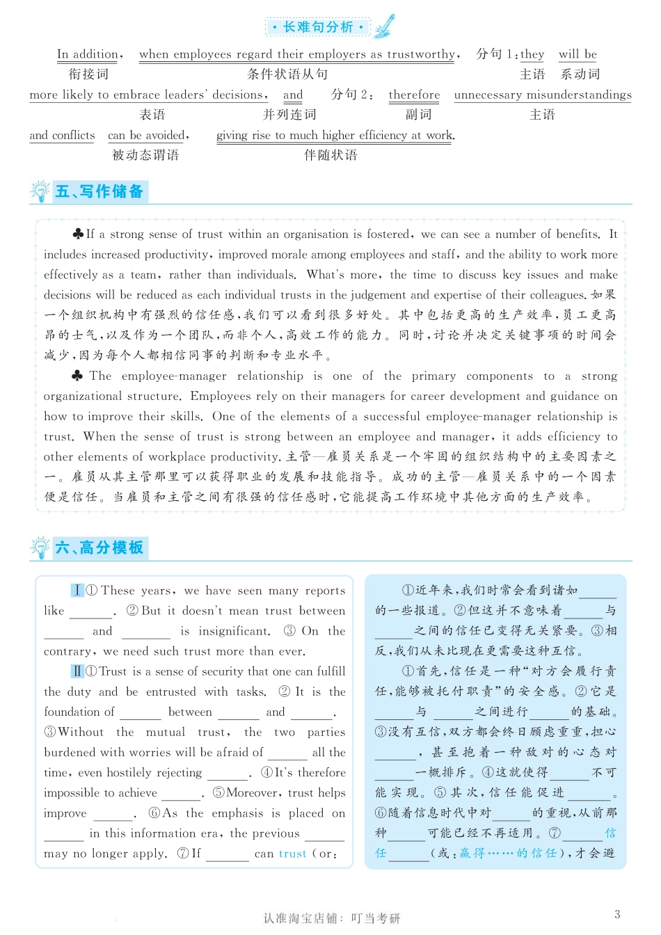 2018.06六级真题第1套答案与解析.pdf_第3页