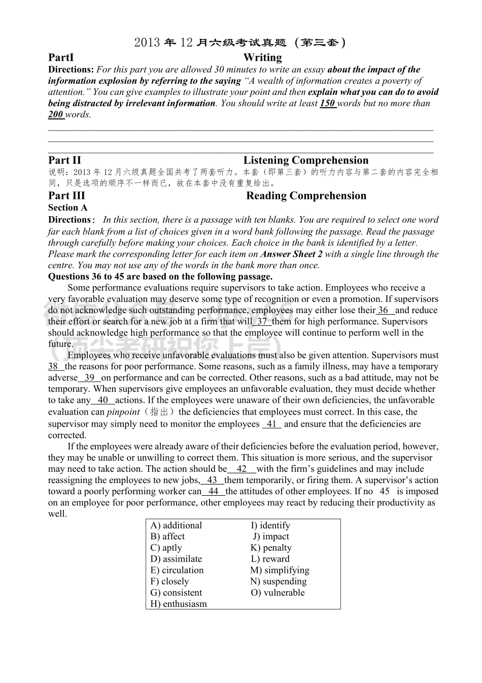 2013年12月六级考试真题（三）.pdf_第1页
