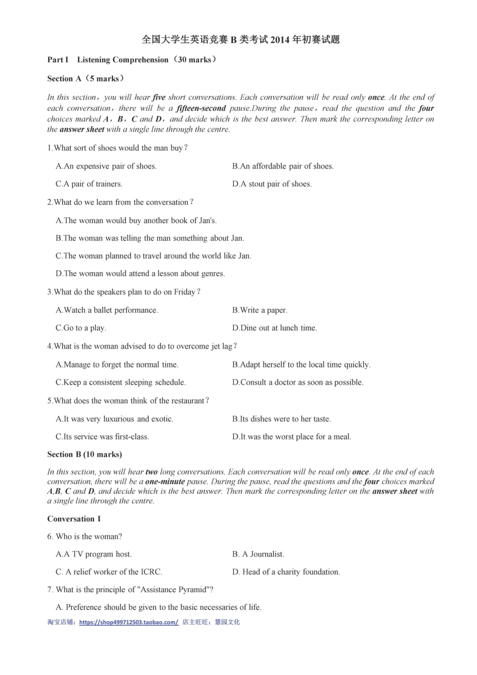 2014全国大学生英语竞赛B类初赛真题.pdf_第1页