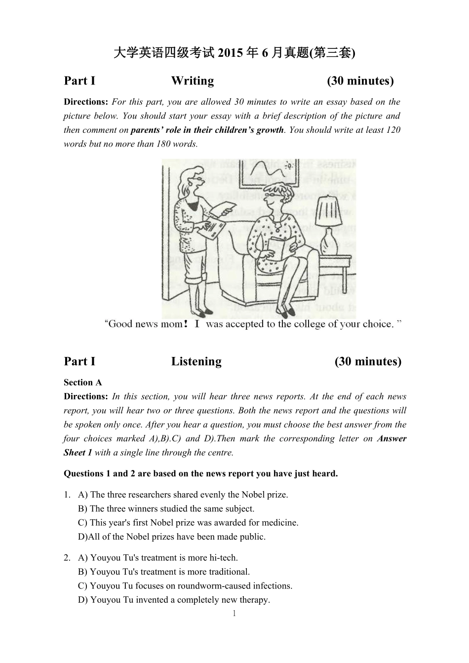 2015年06月四级真题第3套【可复制可搜索】.pdf_第1页