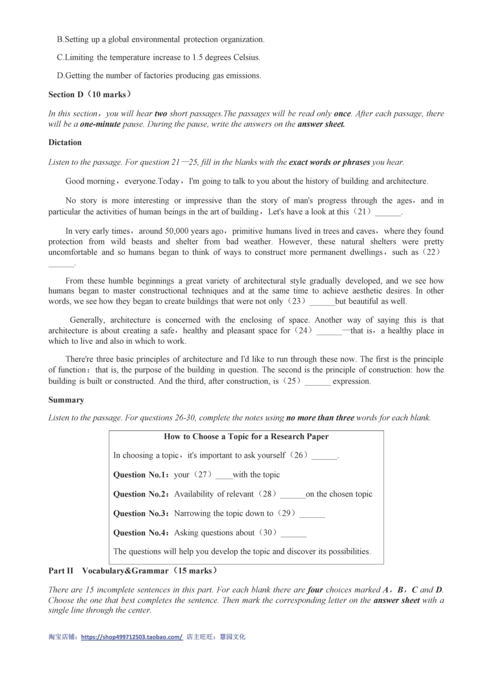 2018全国大学生英语竞赛A类初赛真题.pdf_第3页