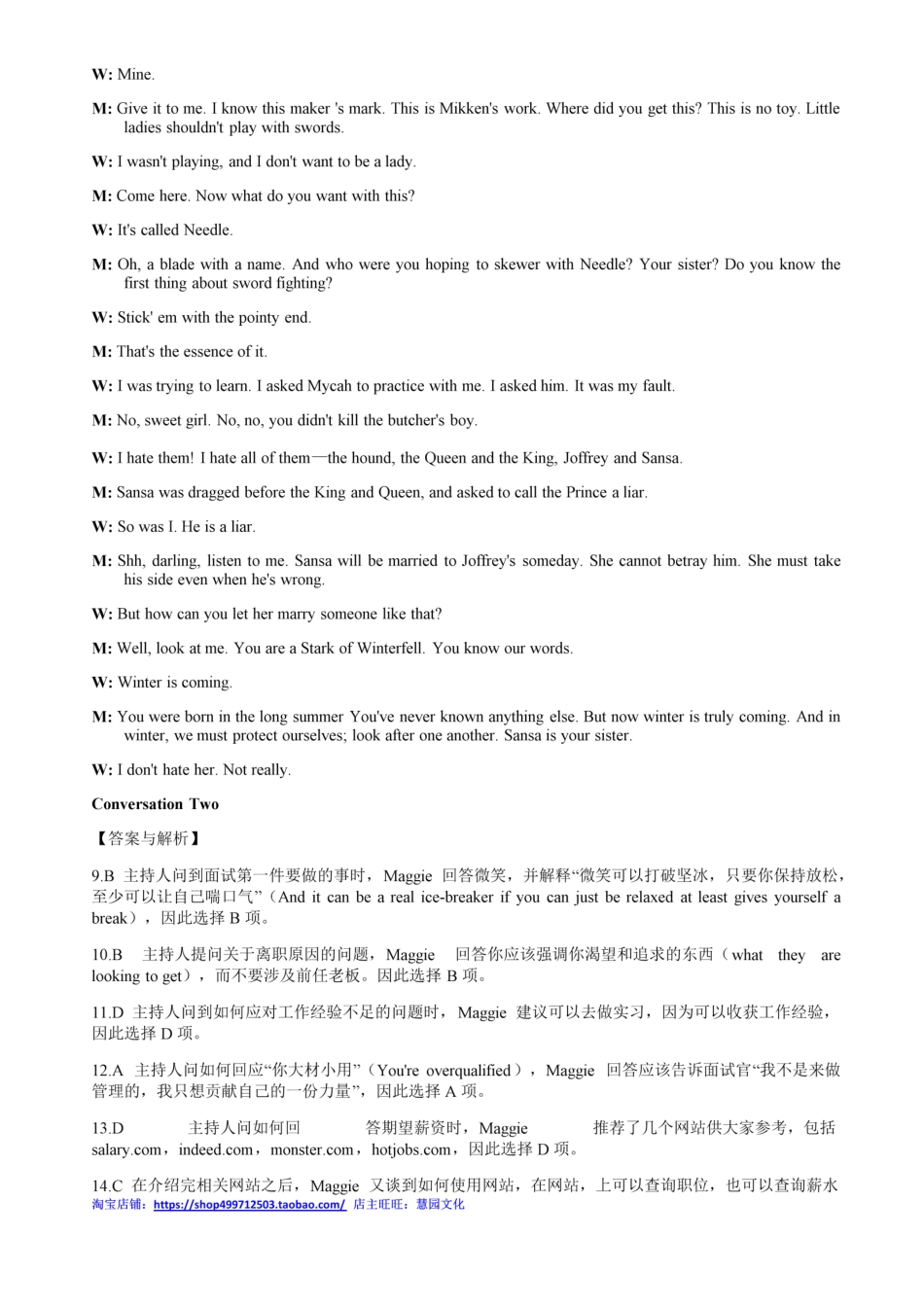 2015年初赛 决赛答案解析.pdf_第3页