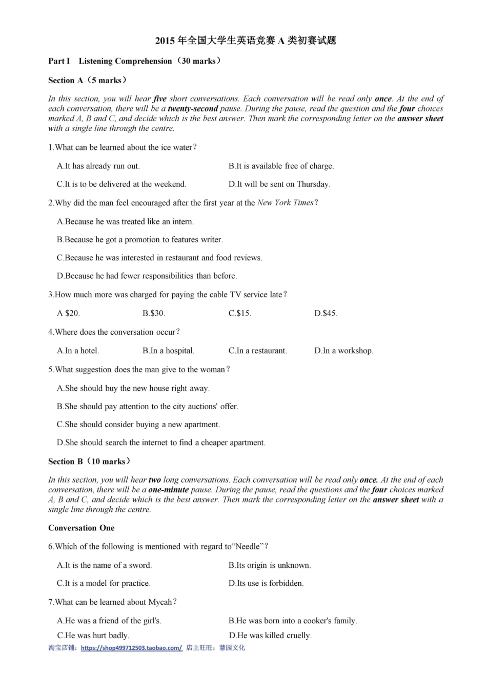 2015全国大学生英语竞赛A类初赛真题.pdf.pdf_第1页