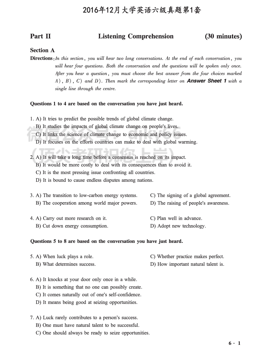 2016.12六级第1套试题【可复制可搜索打印首选】.pdf_第1页