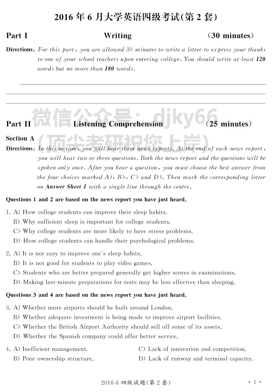 2016年06月四级真题第2套【可复制可划线查词】.pdf_第1页
