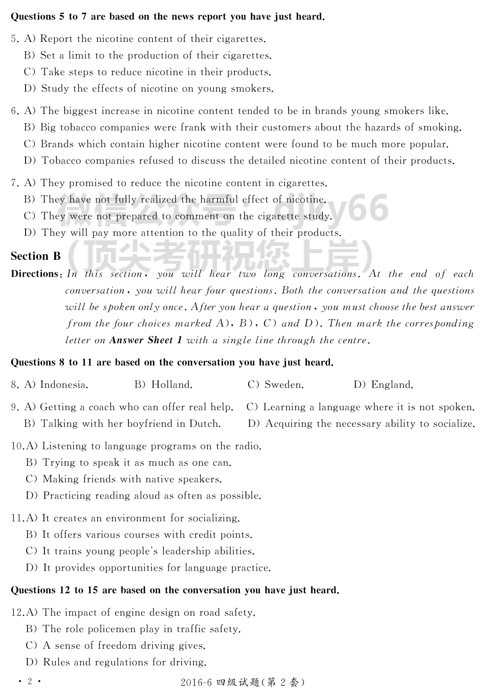 2016年06月四级真题第2套【可复制可划线查词】.pdf_第2页