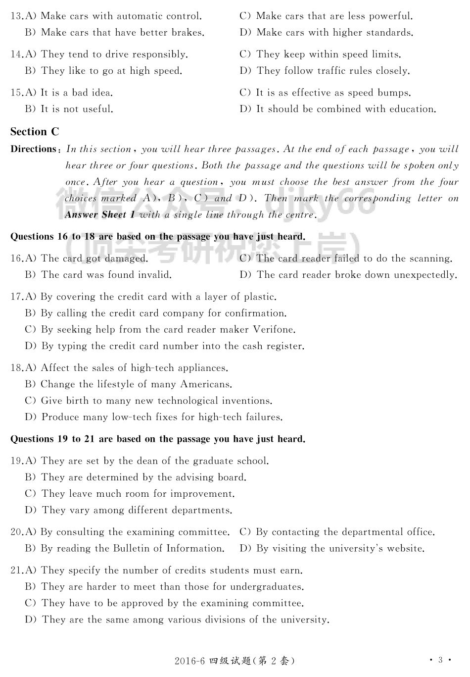 2016年06月四级真题第2套【可复制可划线查词】.pdf_第3页