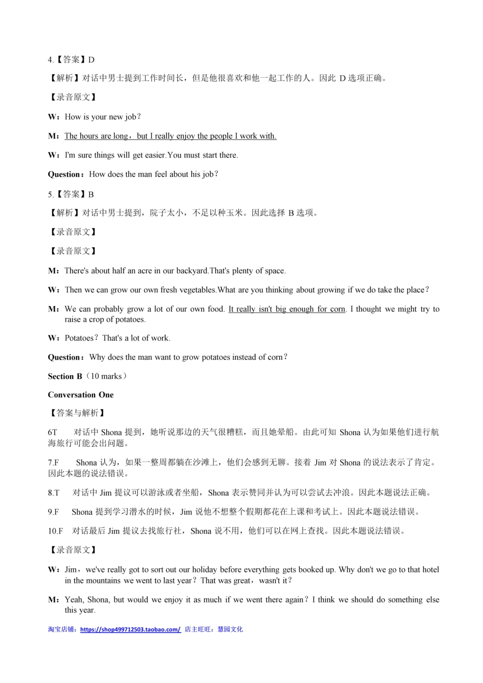2019初赛答案解析.pdf_第2页