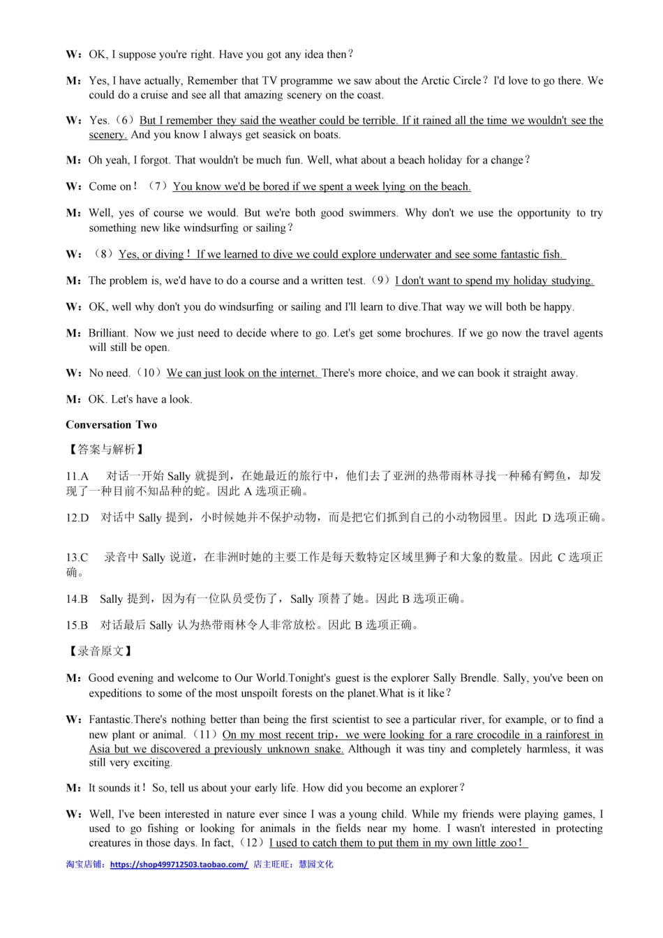 2019初赛答案解析.pdf_第3页