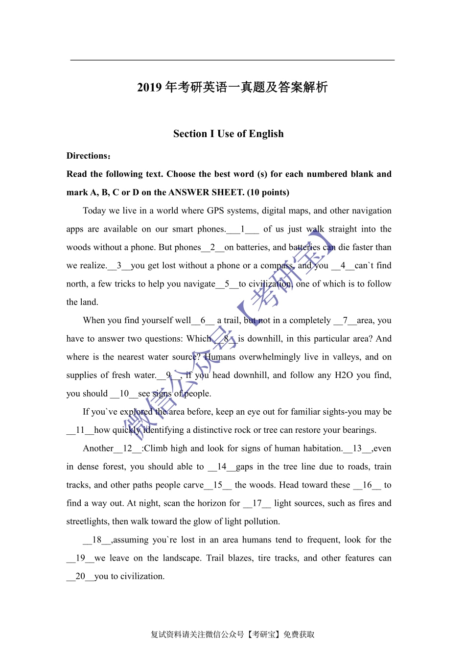 2019考研英语一真题及答案解析.pdf_第1页