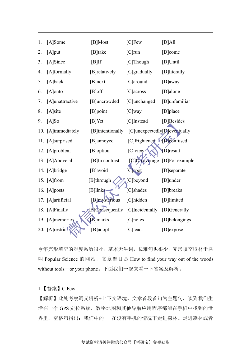 2019考研英语一真题及答案解析.pdf_第2页