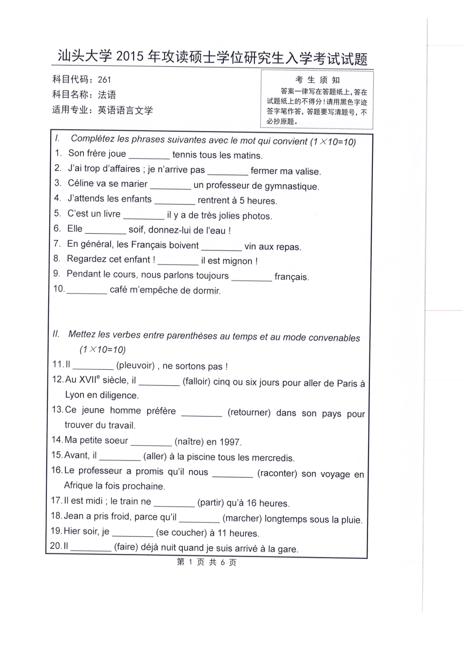 261-法语.pdf_第1页