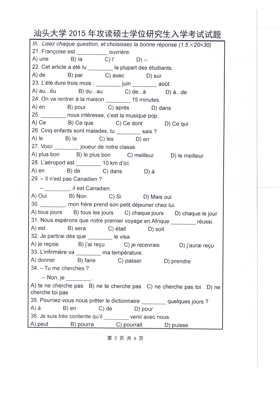 261-法语.pdf_第2页