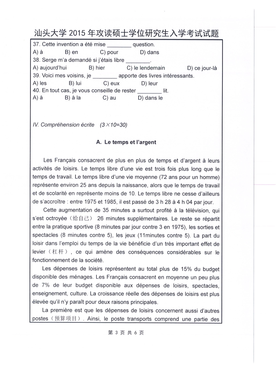 261-法语.pdf_第3页