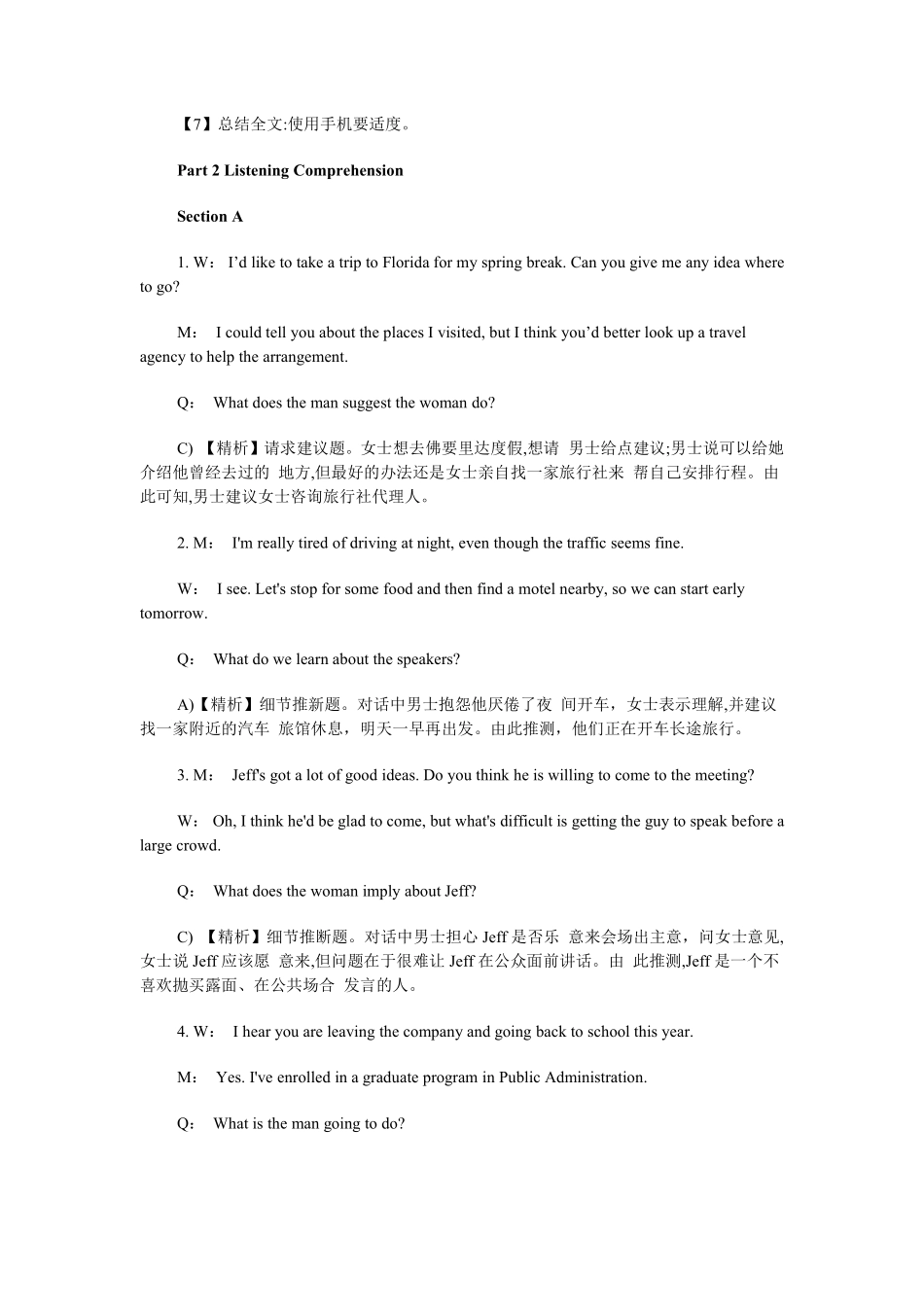 2013年12月大学英语四级考试真题答案解析（第二套）.pdf_第2页