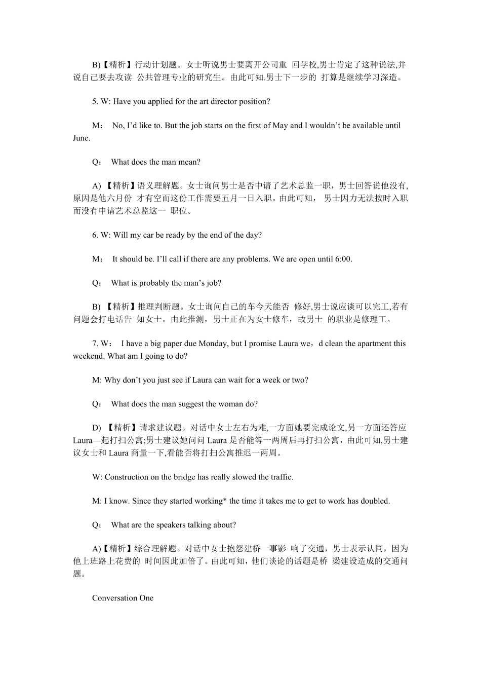 2013年12月大学英语四级考试真题答案解析（第二套）.pdf_第3页