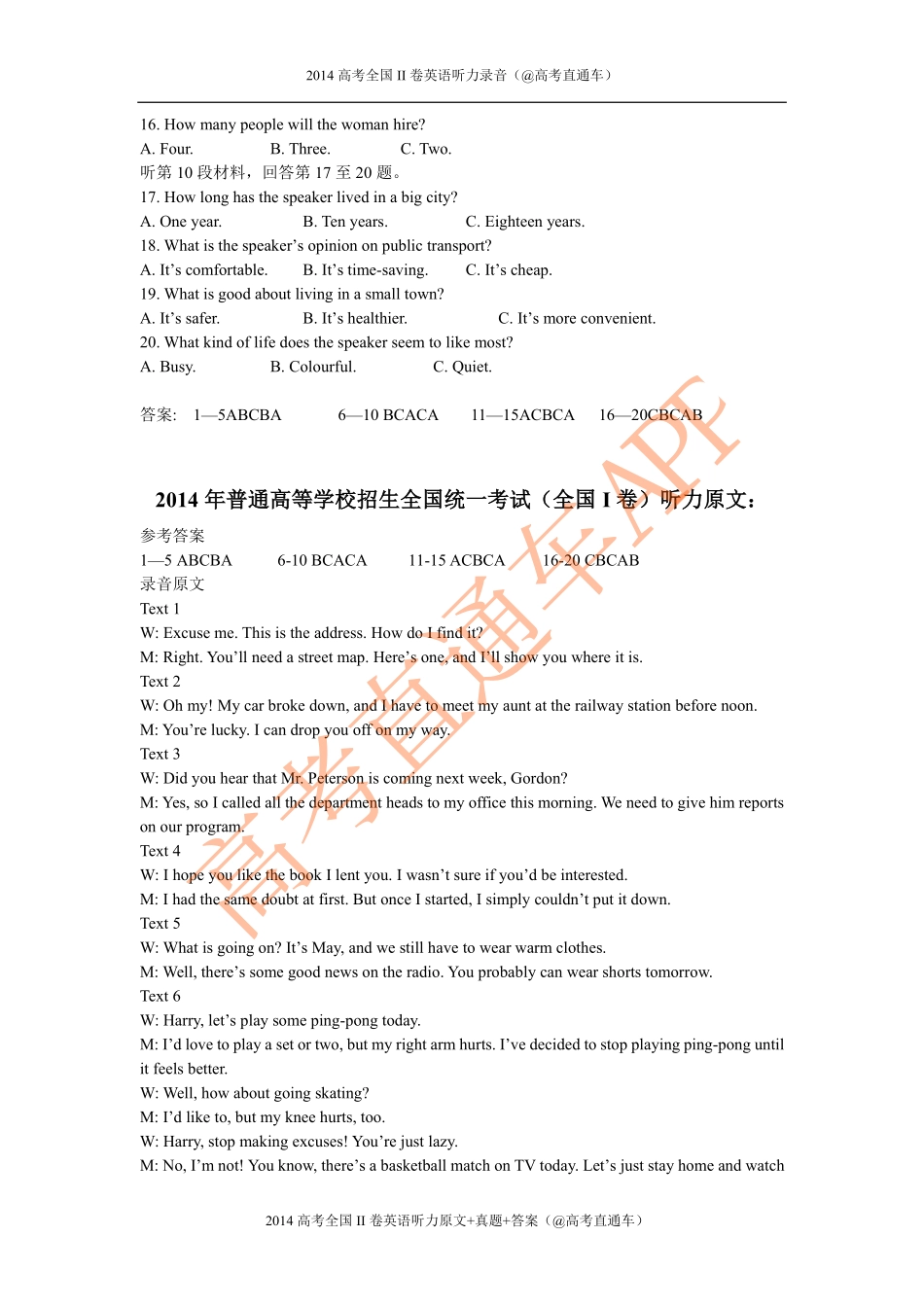 2014年高考全国Ⅱ卷英语听力.pdf_第2页