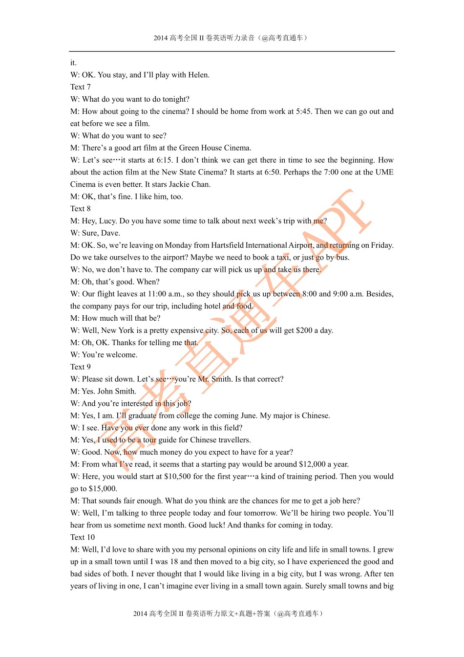 2014年高考全国Ⅱ卷英语听力.pdf_第3页