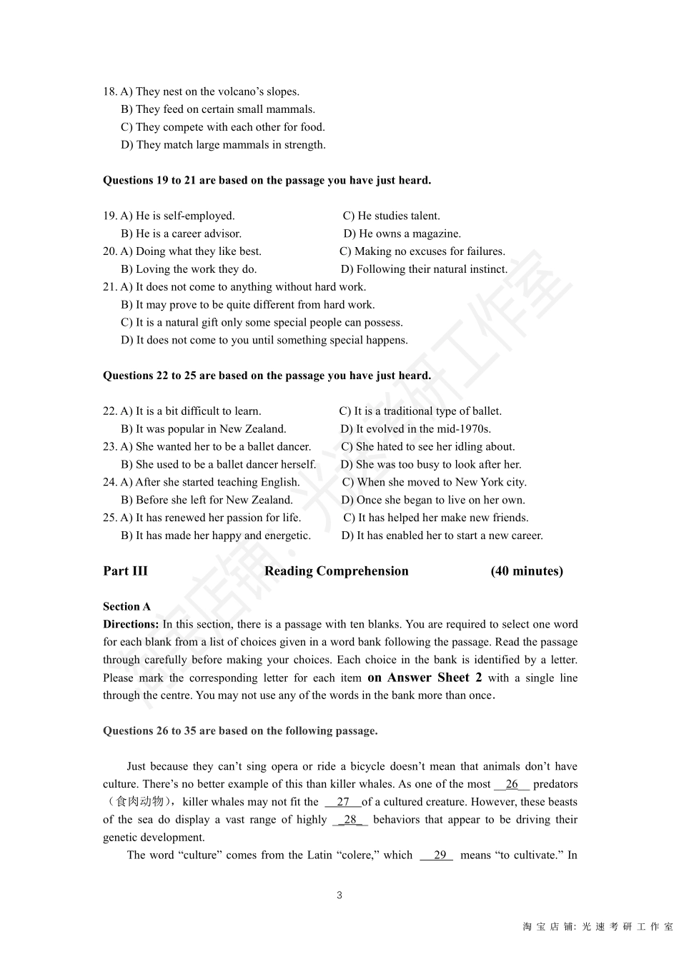 2019年06月四级真题第2套【可复制可划线查词】.pdf_第3页