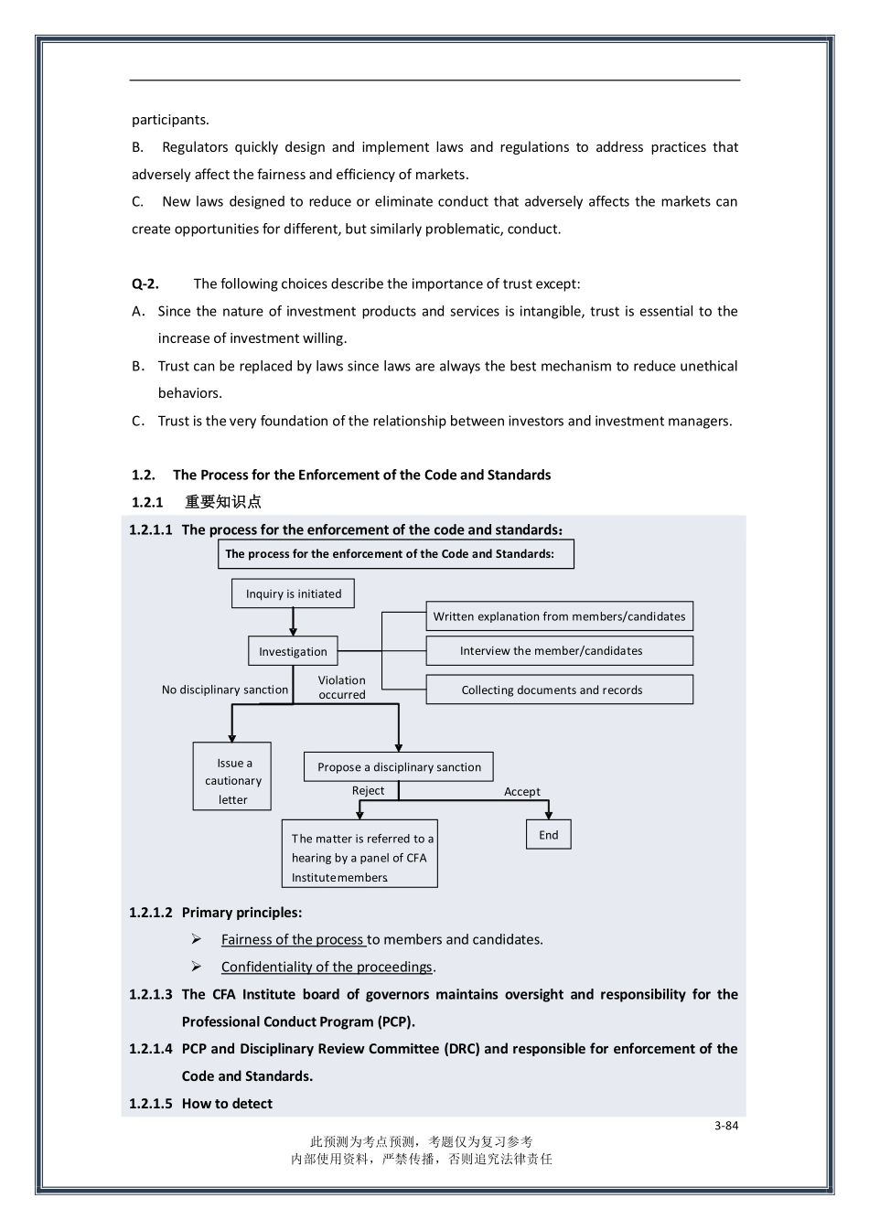 2019年6月CFA一级百题预测_职业伦理_金程教育.pdf_第3页