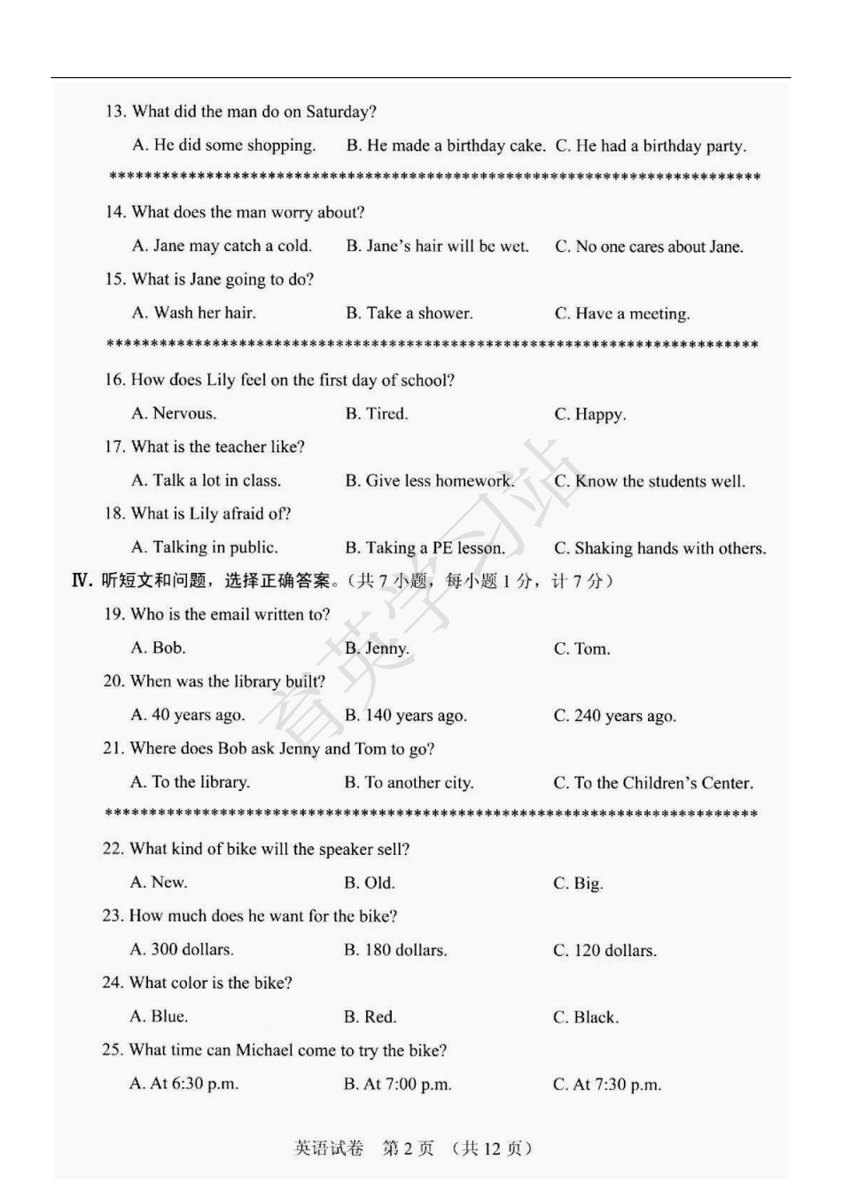 2019年河北省中考英语真题【01资源网：01zykk.com】.pdf_第2页