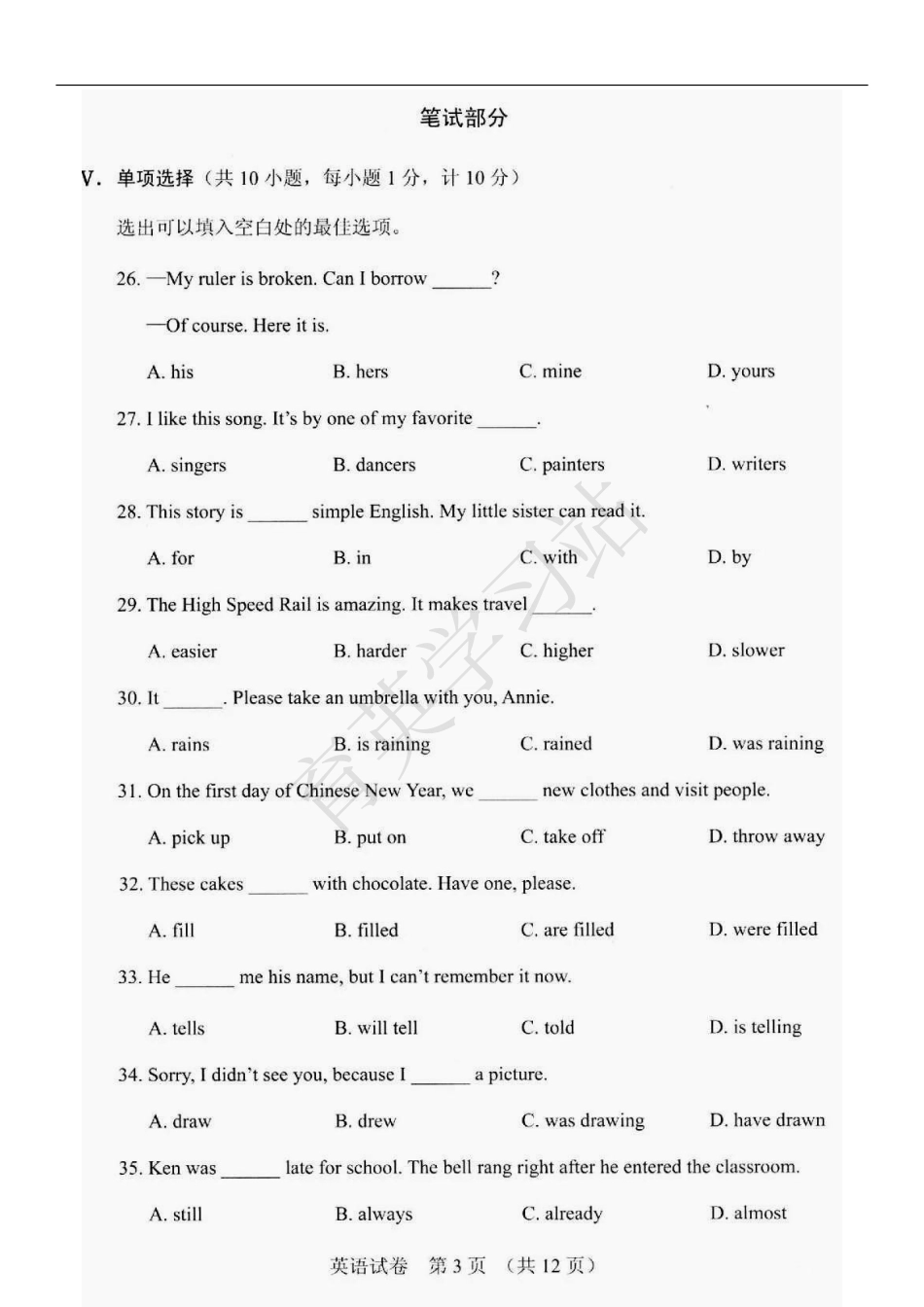 2019年河北省中考英语真题【01资源网：01zykk.com】.pdf_第3页